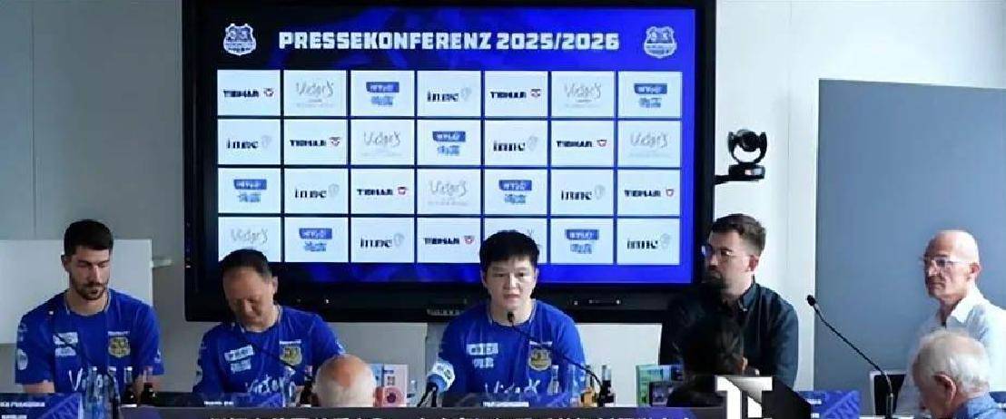 首次亮相德甲!樊振东发布会超亲和,在德生活与比赛令人期待